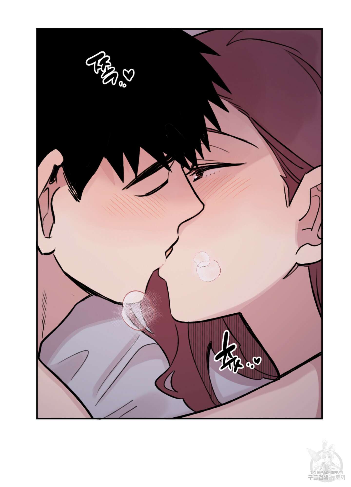 힘 쓰는 일은 자신 있습니다 47화 17