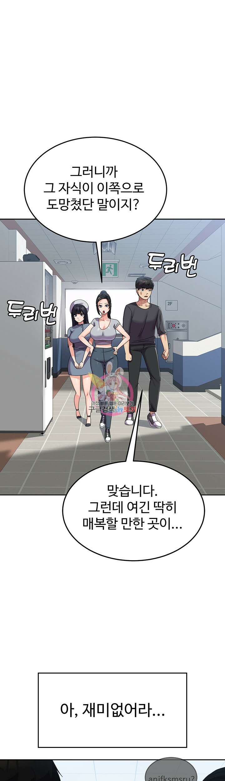 군필 여대생 35화 1