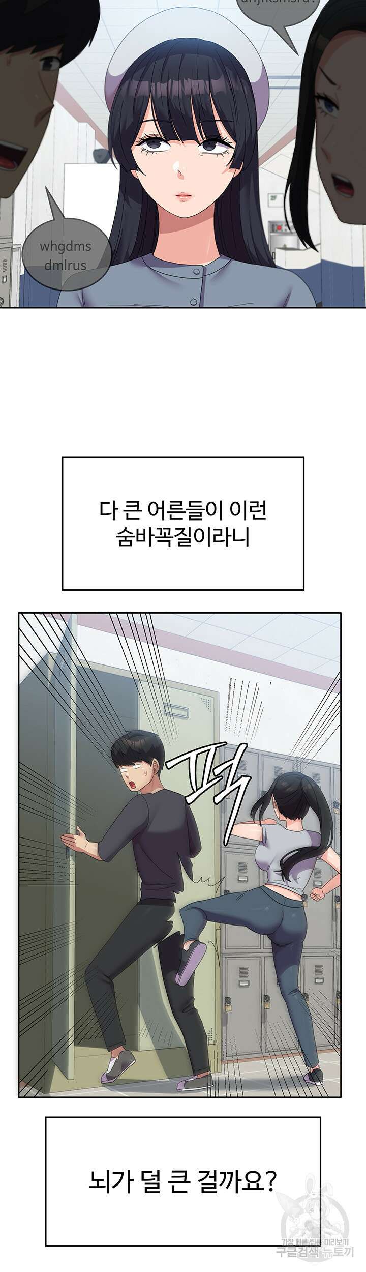 군필 여대생 35화 2