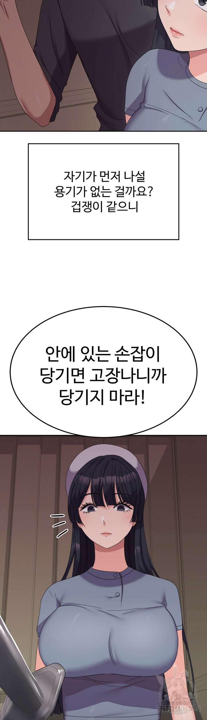 군필 여대생 35화 5