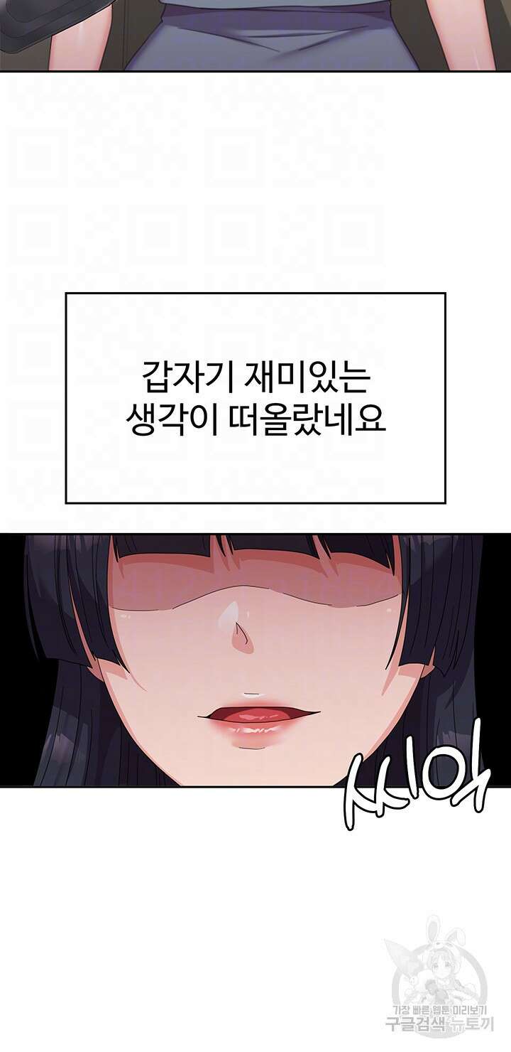 군필 여대생 35화 6