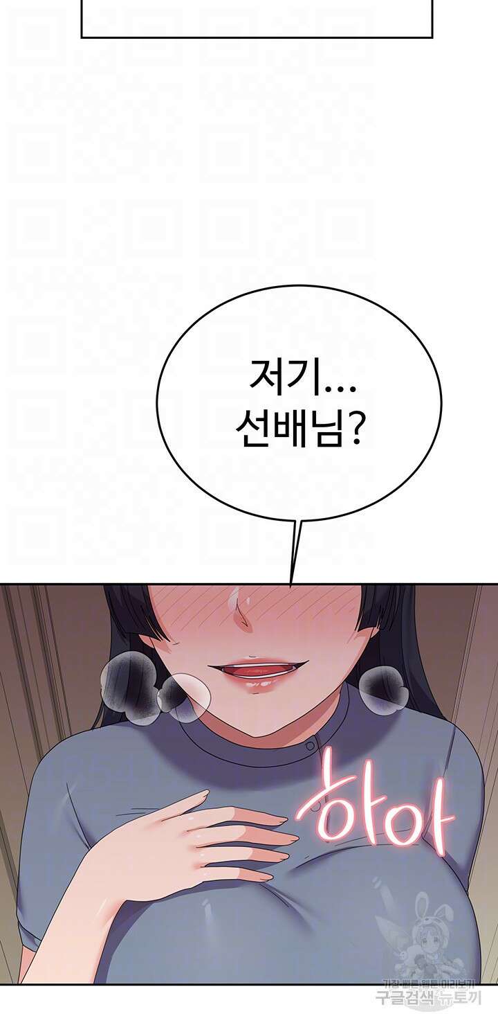 군필 여대생 35화 9