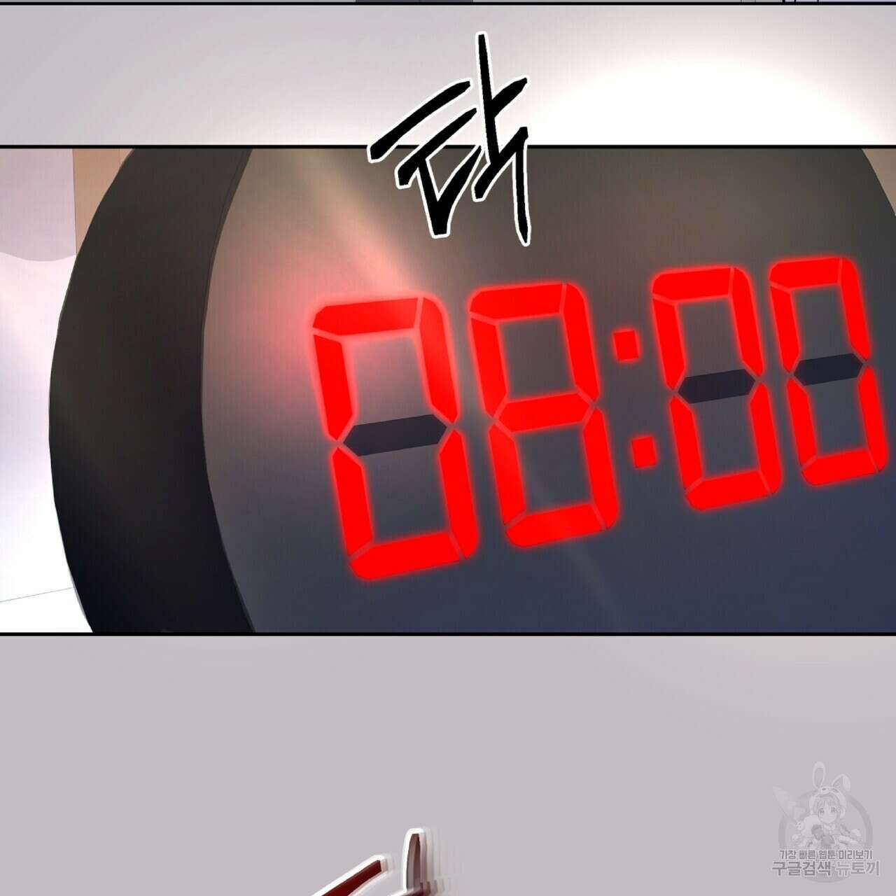 혐오 만세 3화 4