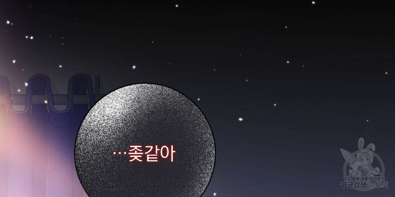 혐오 만세 3화 6