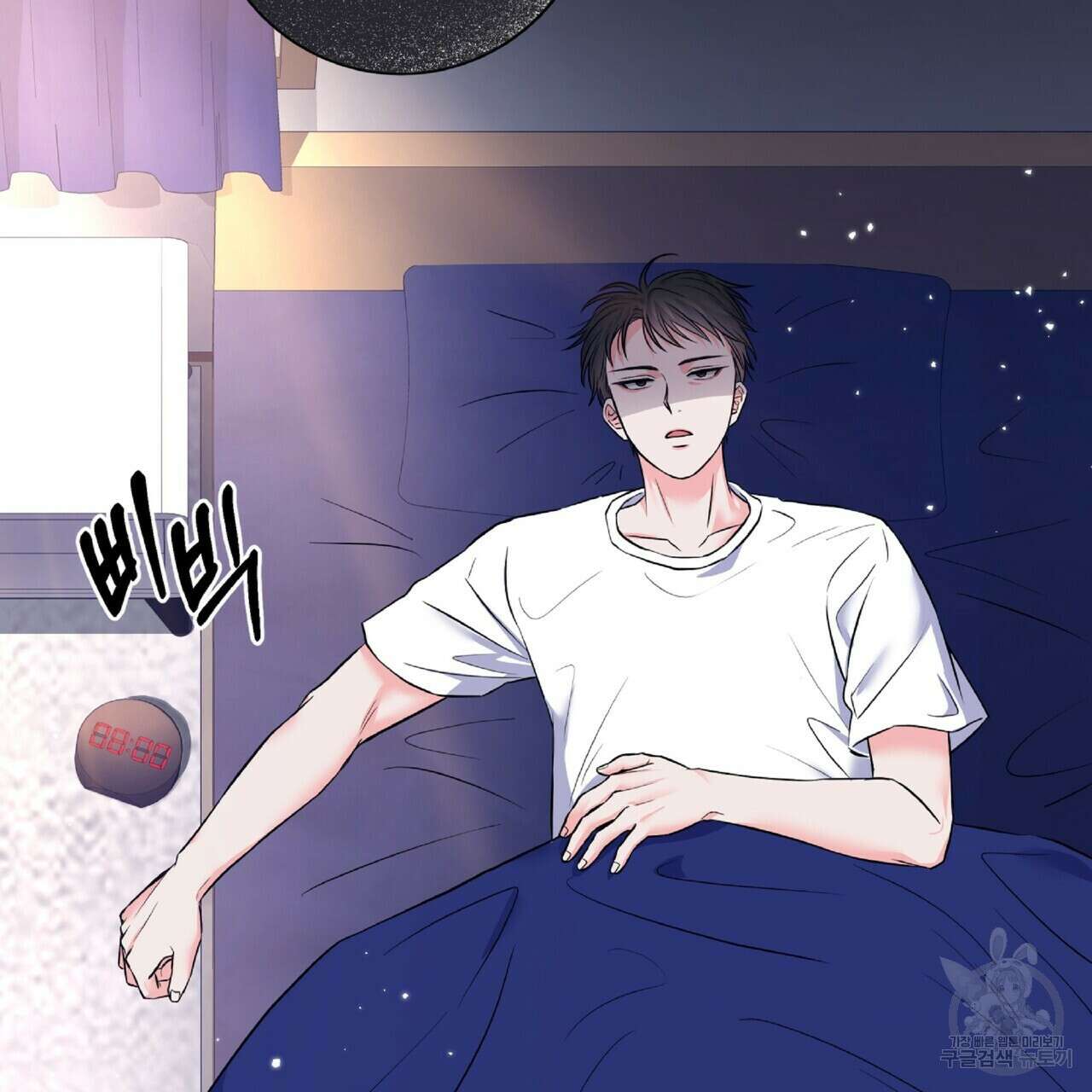 혐오 만세 3화 7