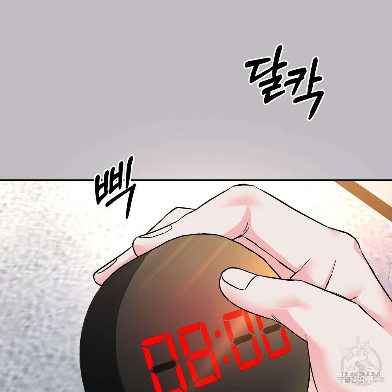 혐오 만세 3화 11
