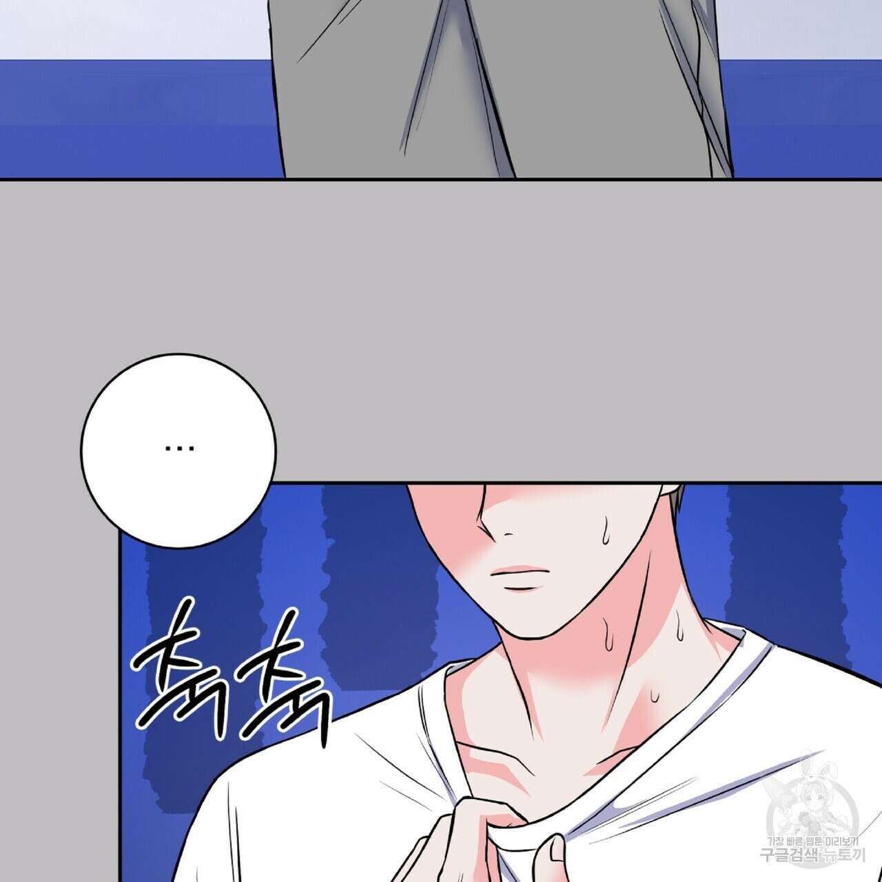 혐오 만세 3화 16