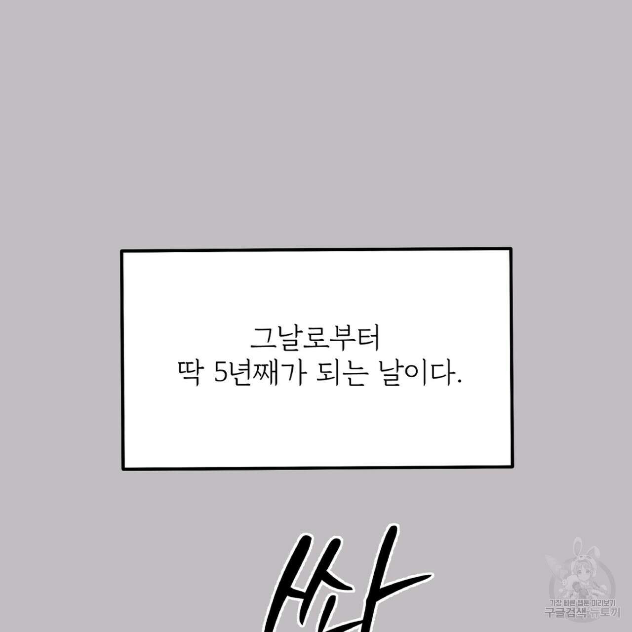 혐오 만세 3화 19