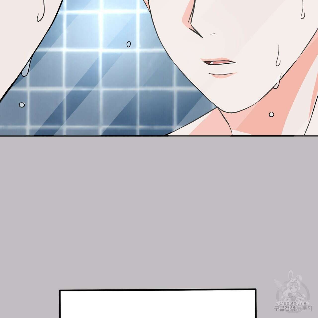 혐오 만세 3화 23