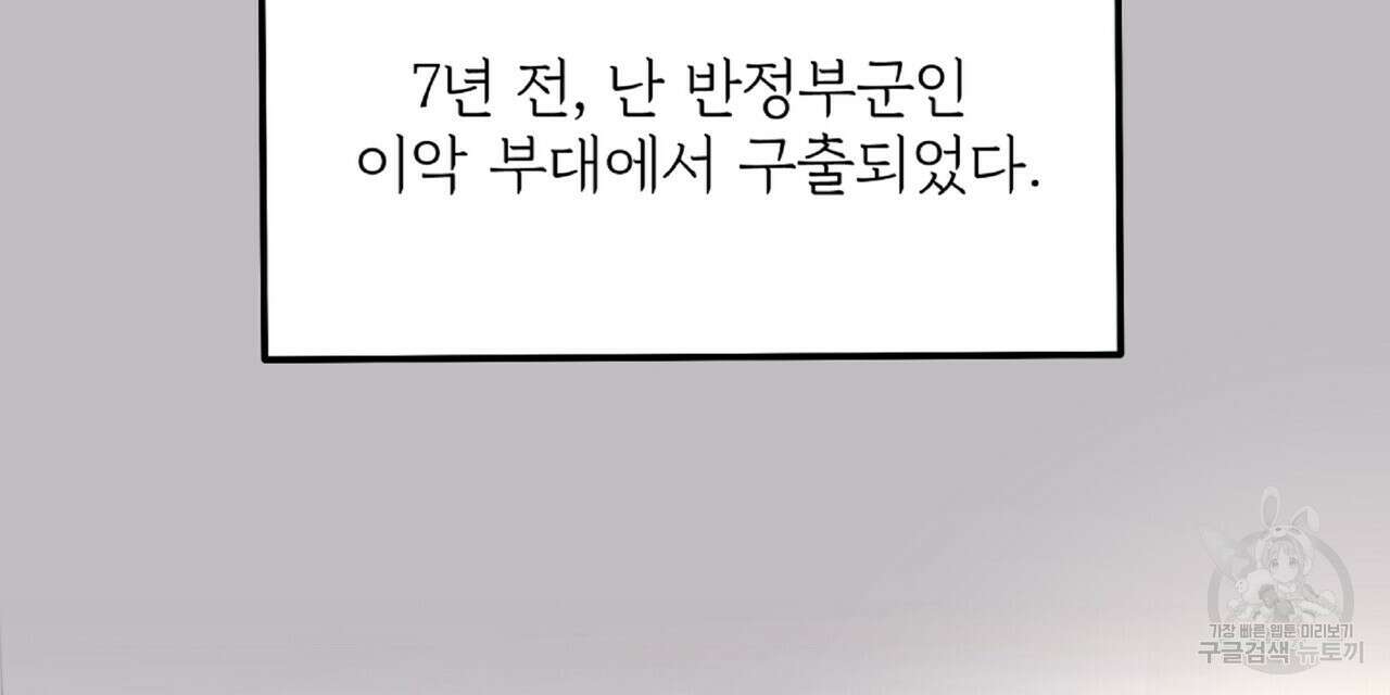 혐오 만세 3화 24