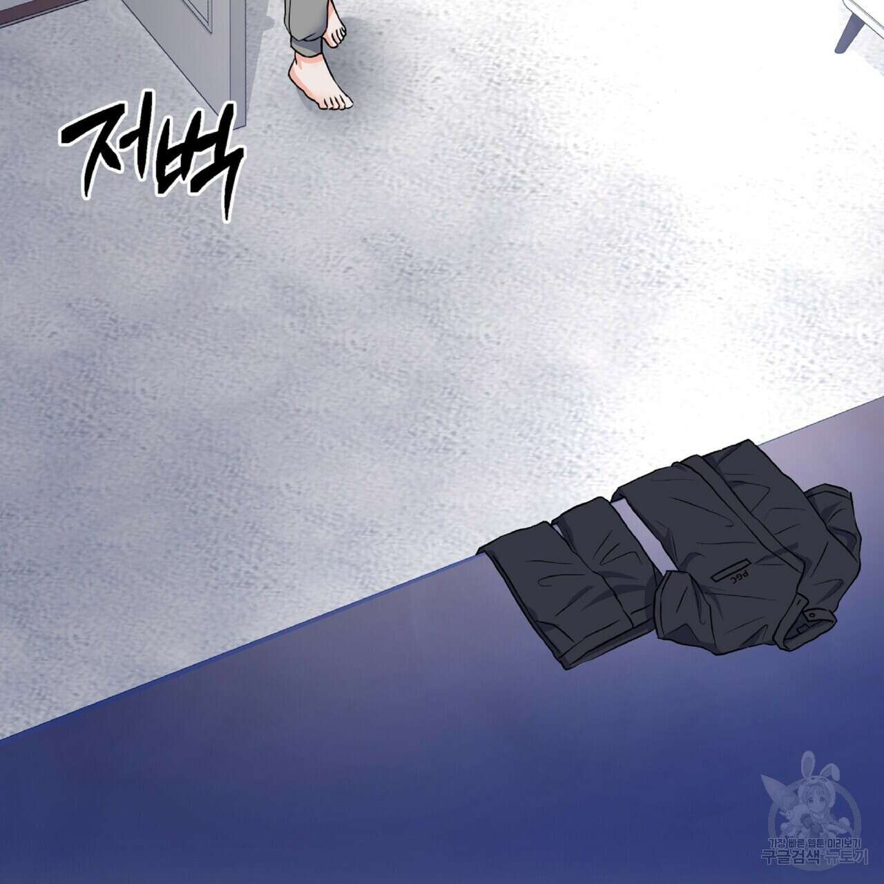 혐오 만세 3화 26