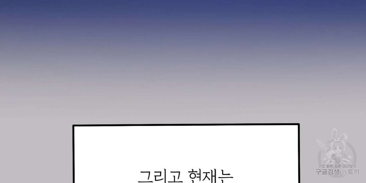 혐오 만세 3화 27