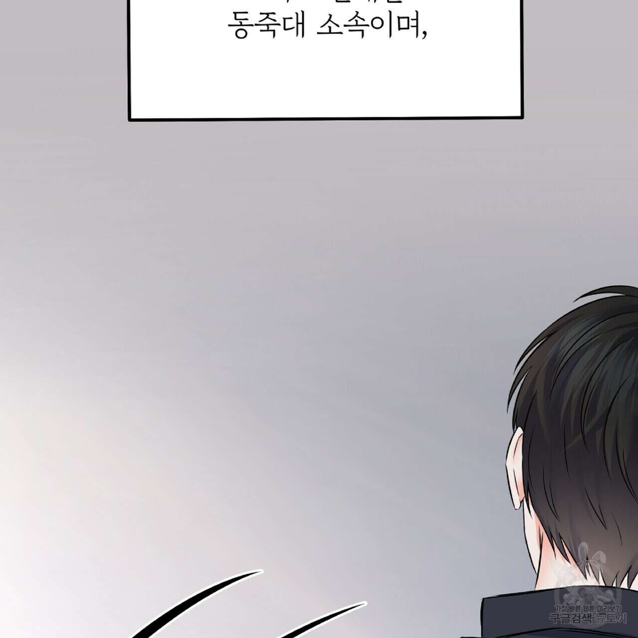 혐오 만세 3화 28