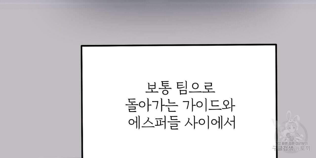 혐오 만세 3화 33