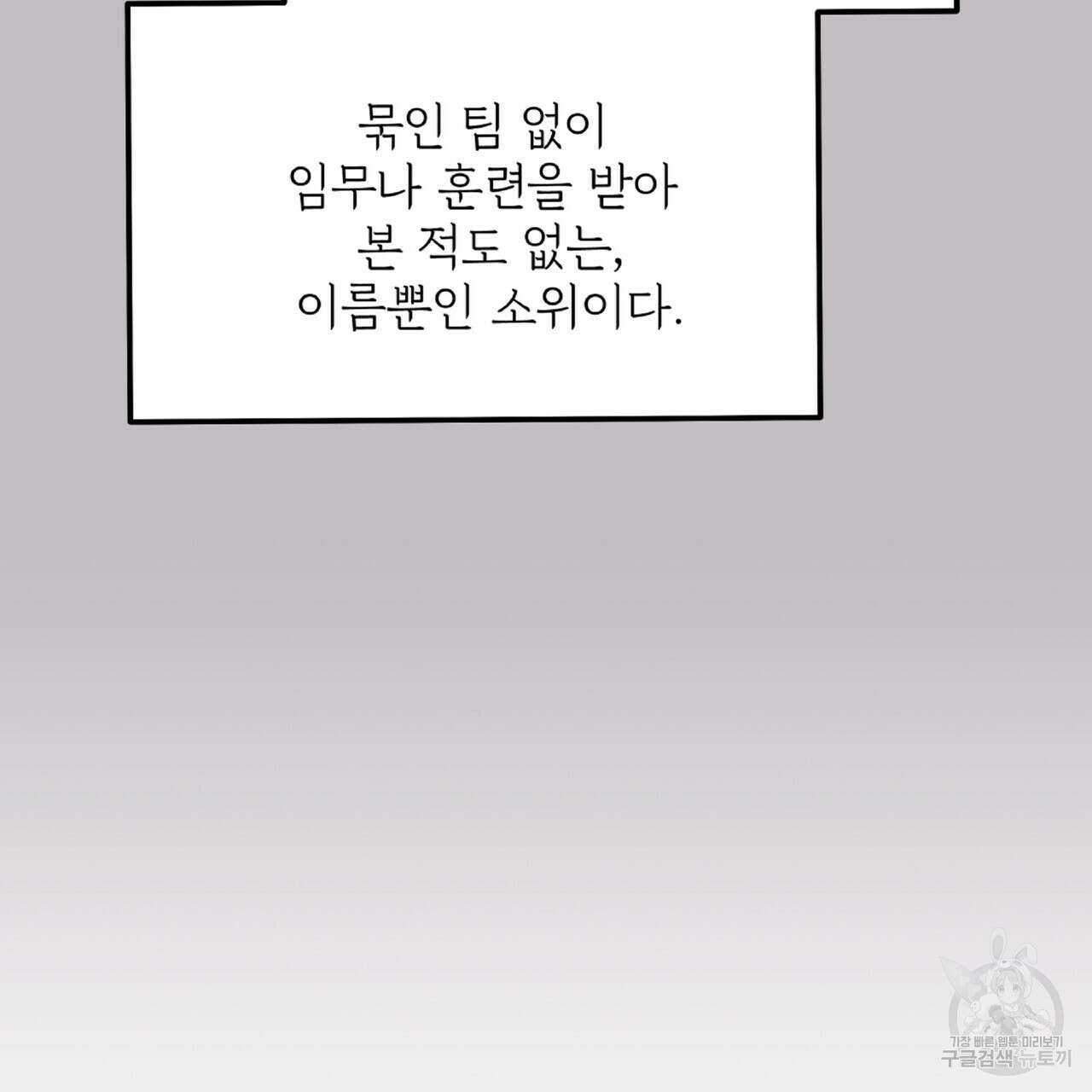 혐오 만세 3화 34