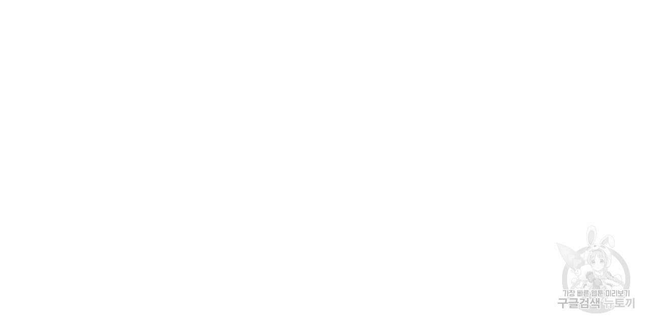 혐오 만세 3화 36