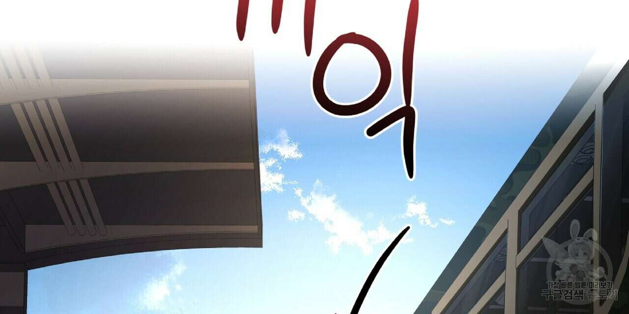 혐오 만세 3화 42