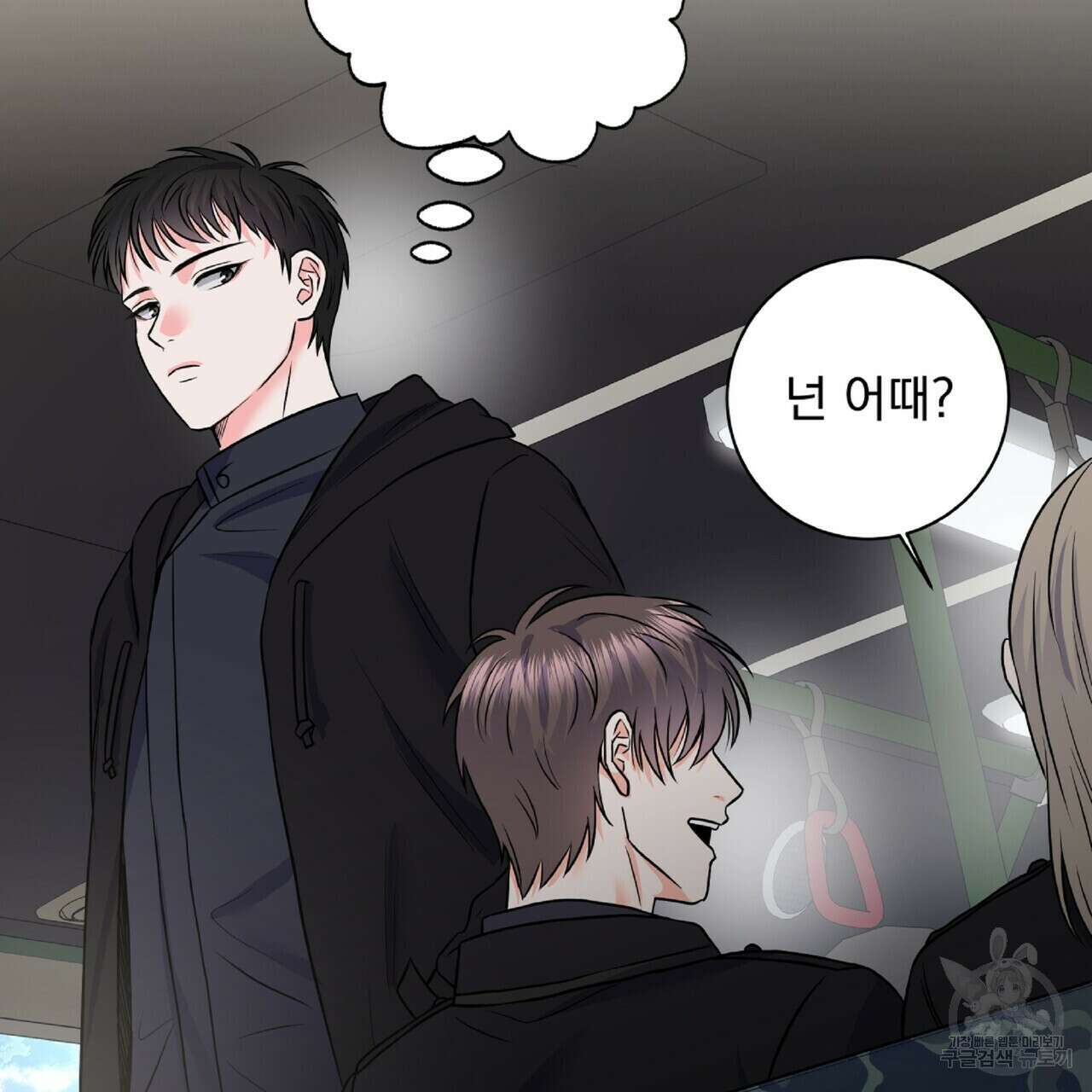 혐오 만세 3화 50