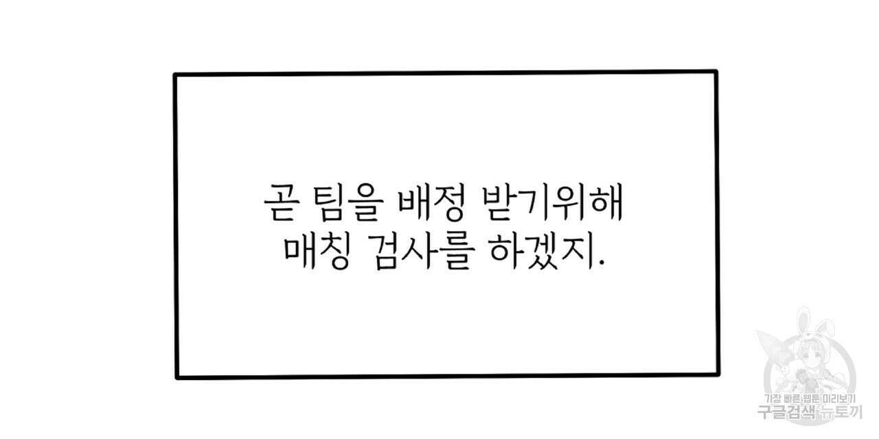 혐오 만세 3화 57