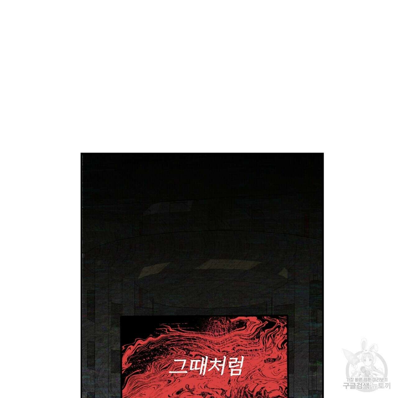 혐오 만세 3화 59