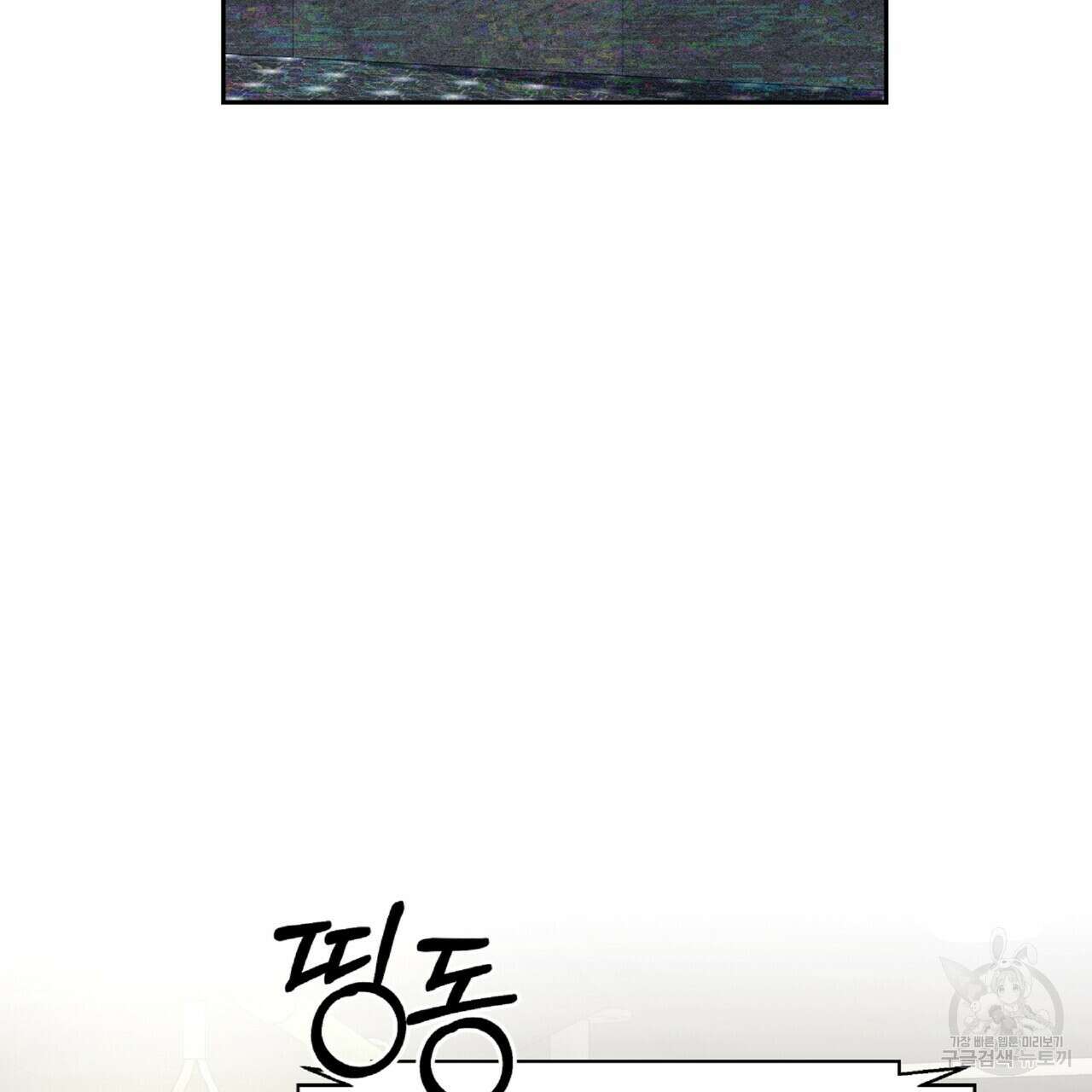 혐오 만세 3화 61