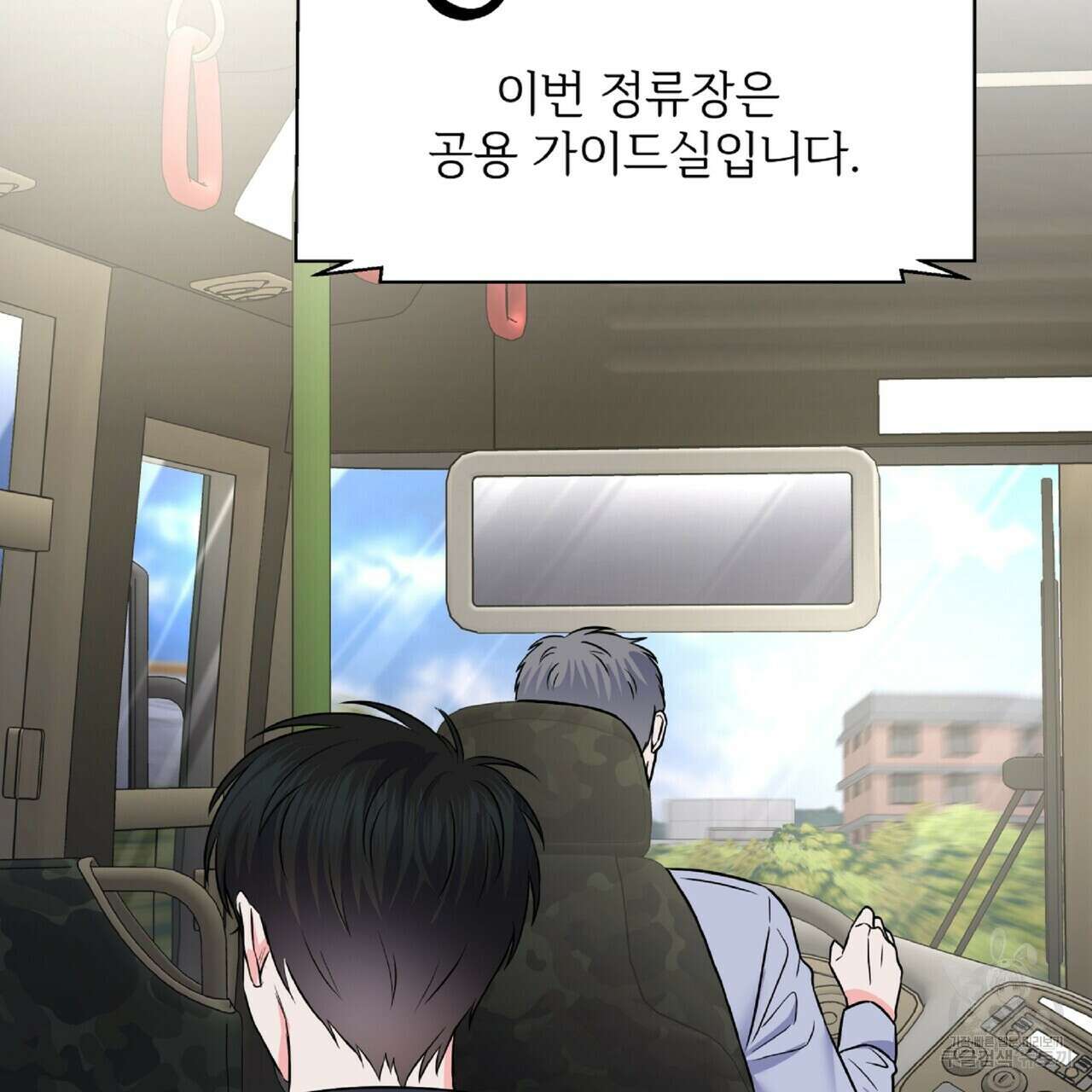 혐오 만세 3화 62