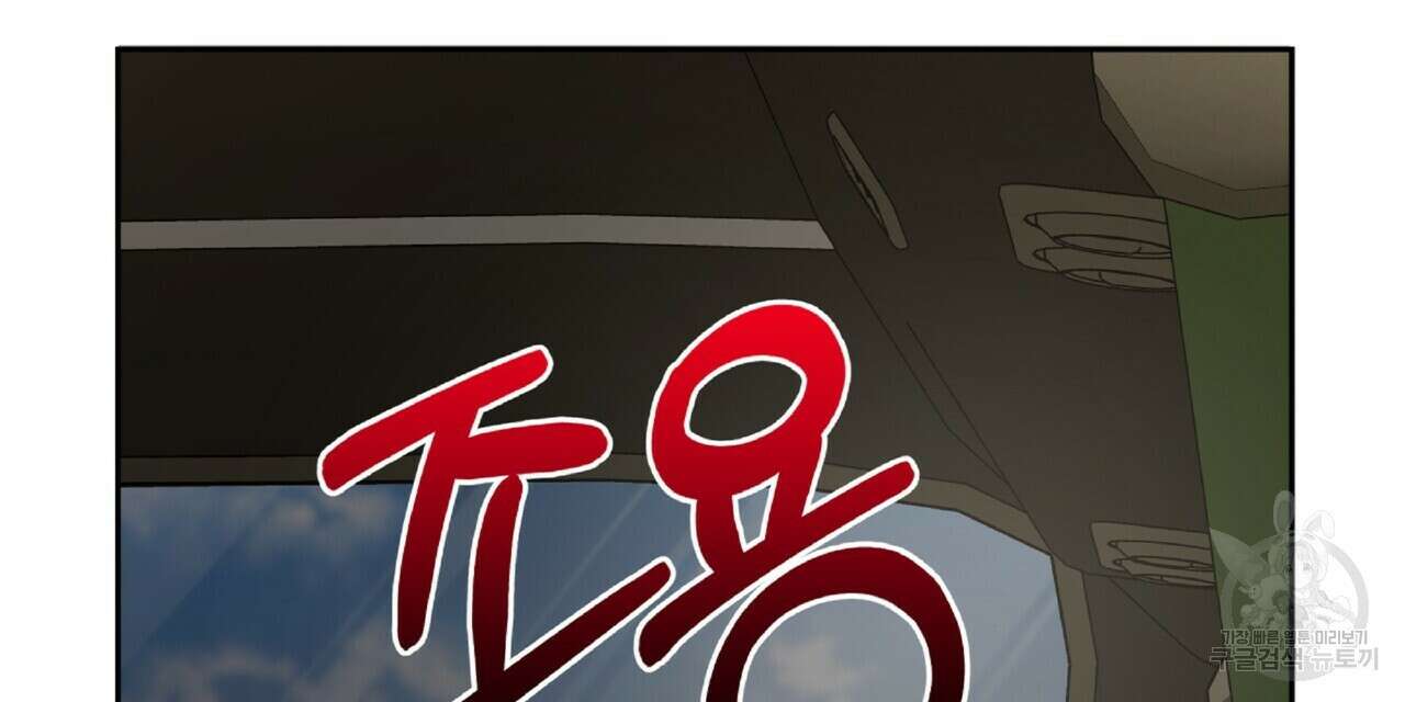 혐오 만세 3화 66