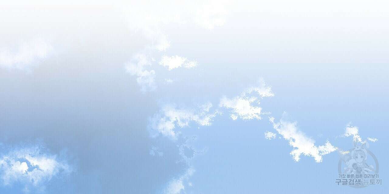 혐오 만세 3화 75