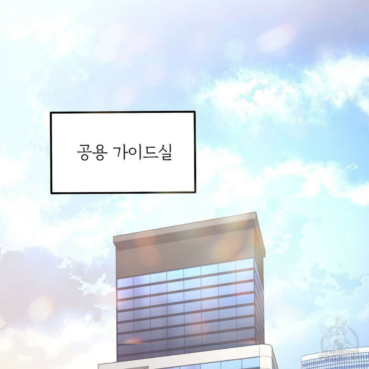 혐오 만세 3화 79