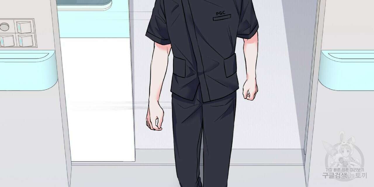 혐오 만세 3화 84