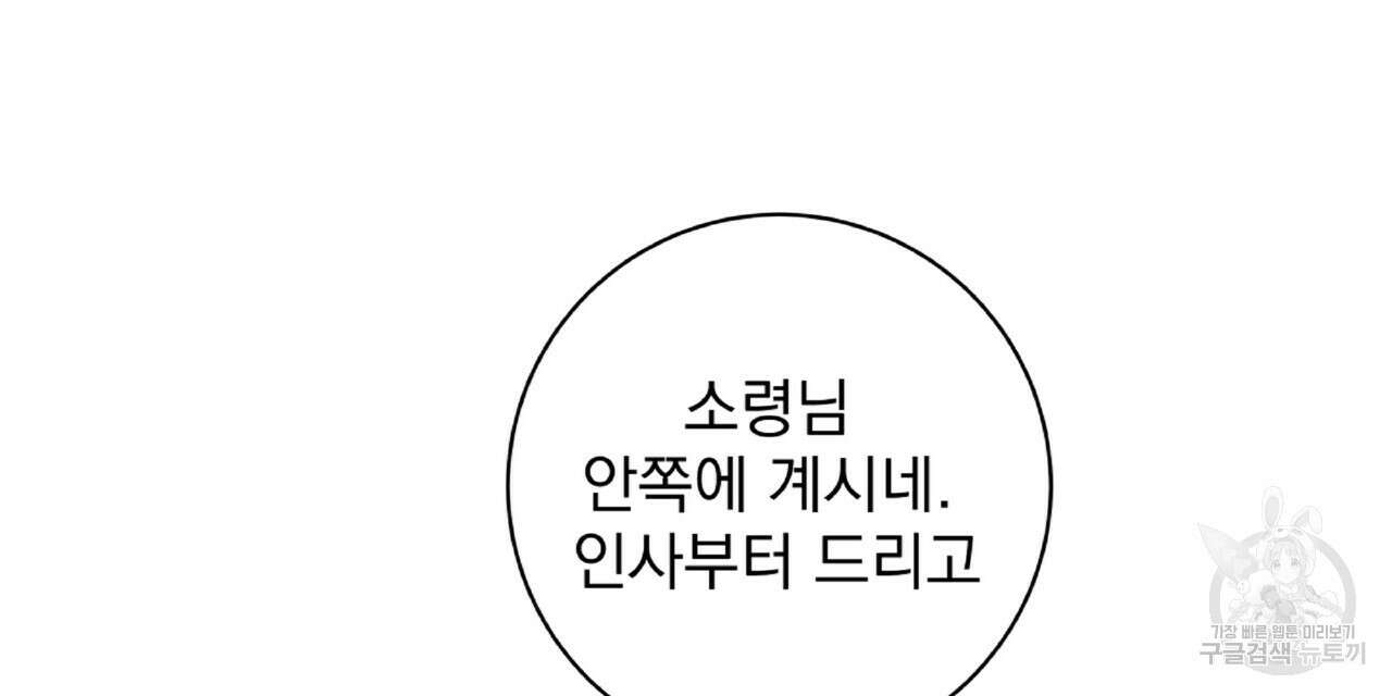 혐오 만세 3화 90