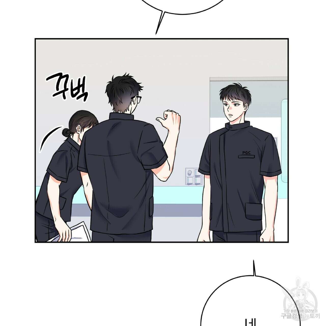 혐오 만세 3화 91