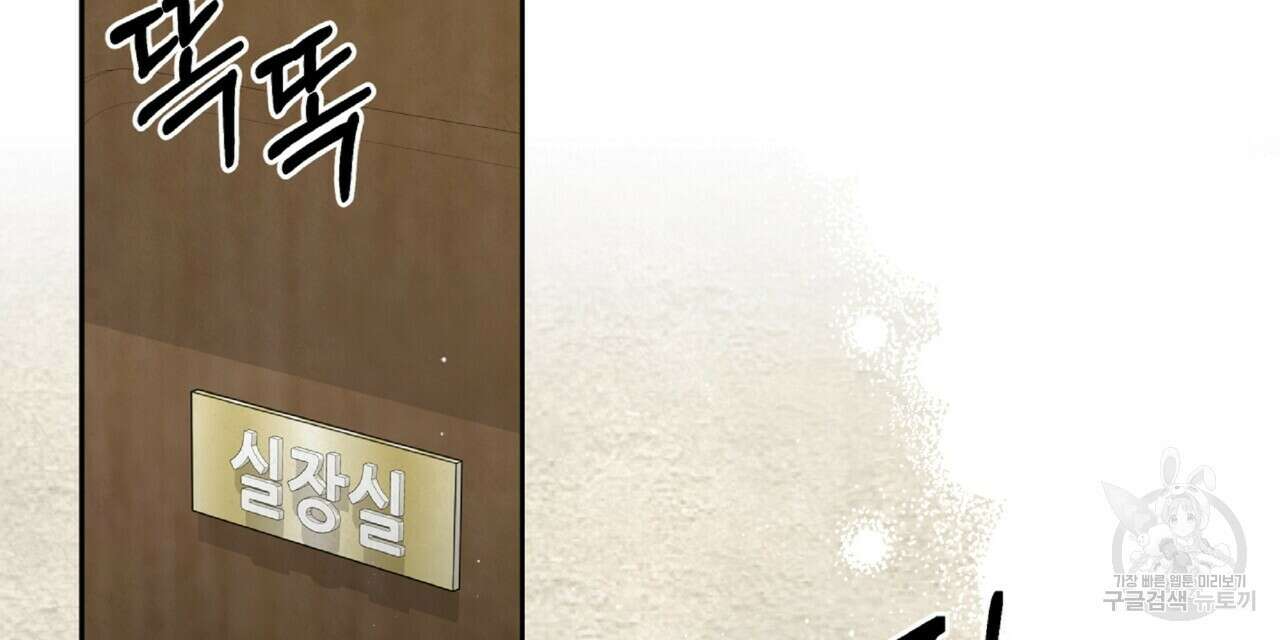 혐오 만세 3화 93
