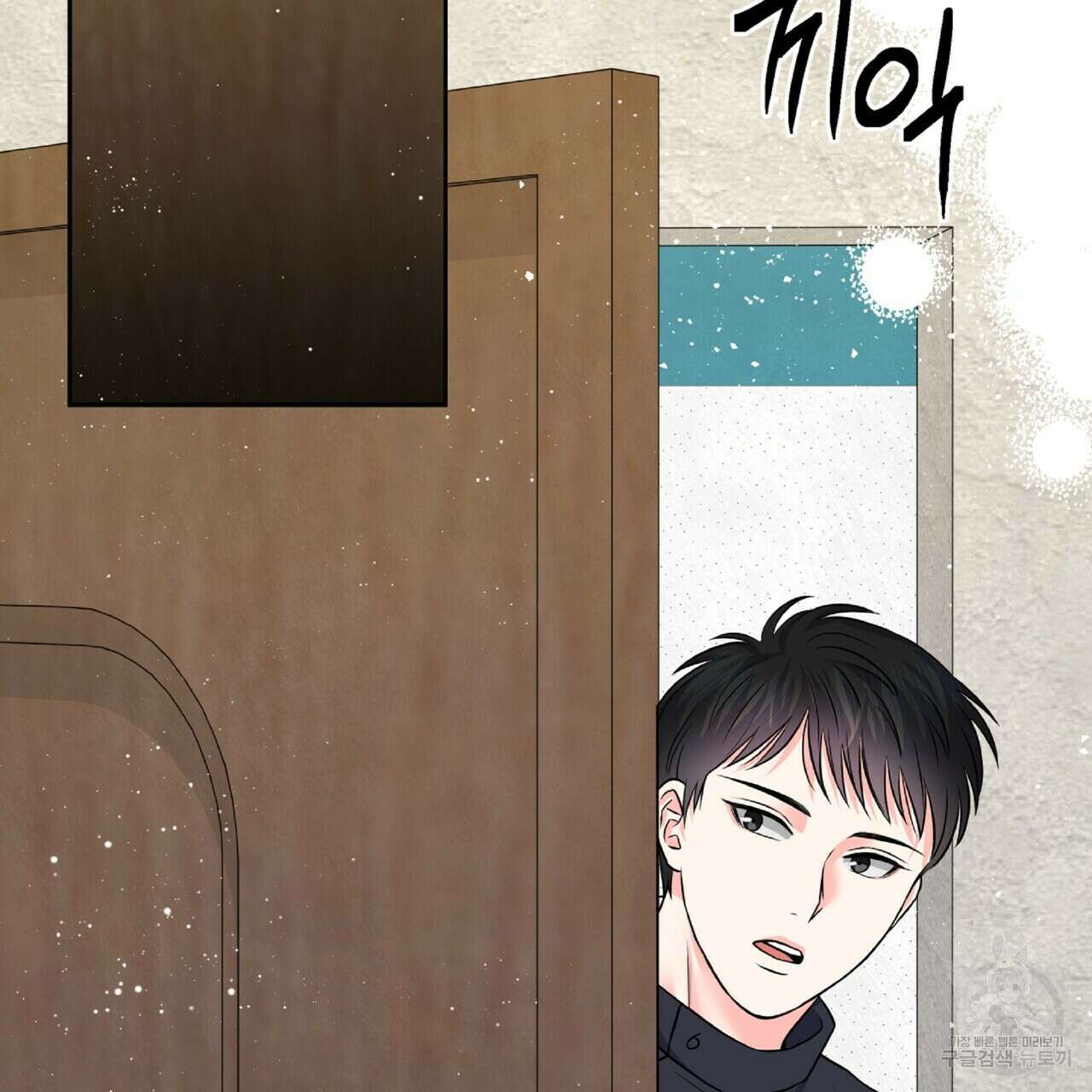 혐오 만세 3화 94