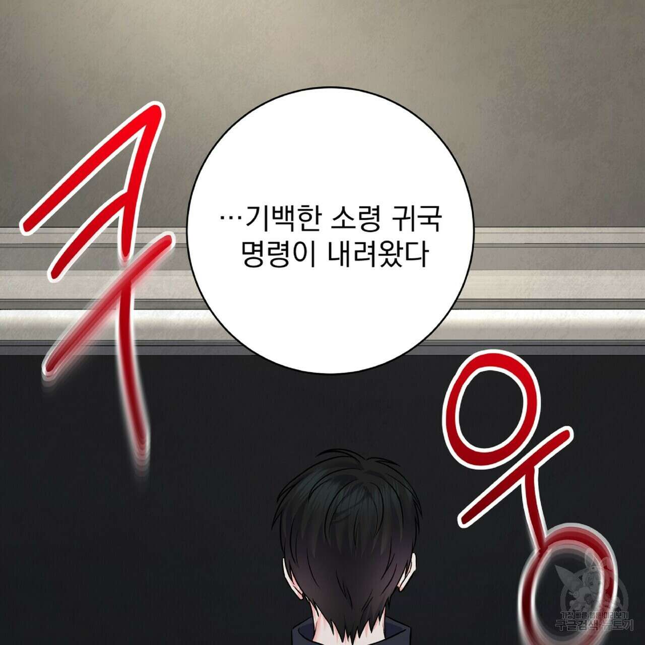 혐오 만세 3화 113