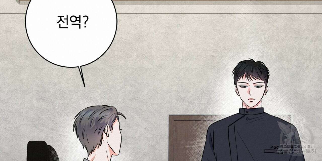 혐오 만세 3화 120