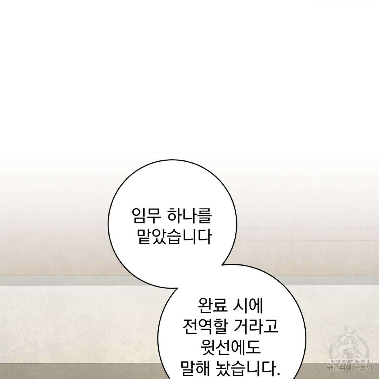 혐오 만세 3화 122