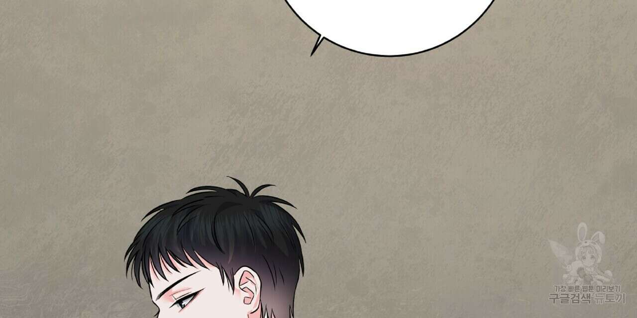 혐오 만세 3화 123