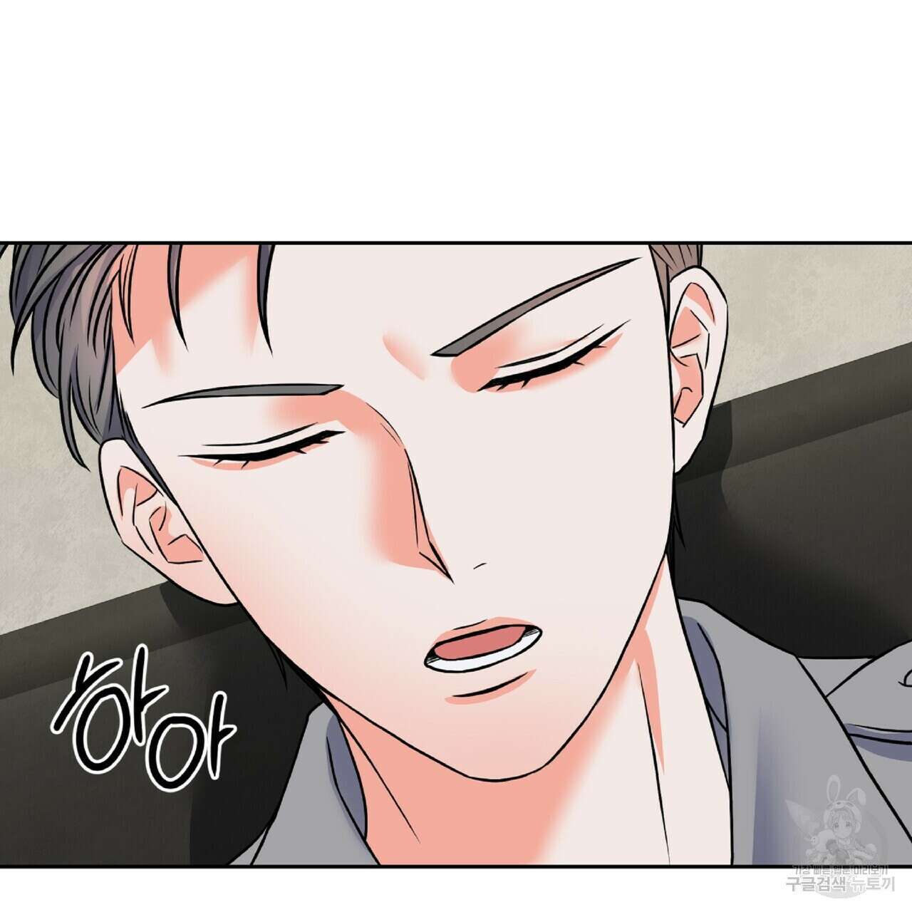 혐오 만세 3화 128
