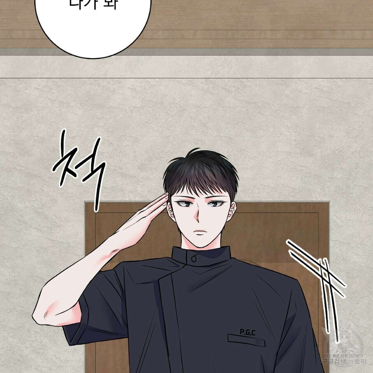 혐오 만세 3화 131