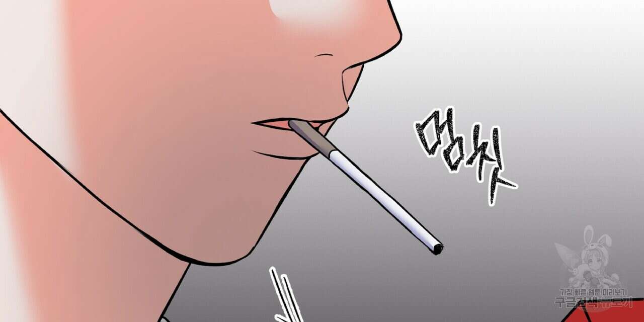 혐오 만세 3화 141