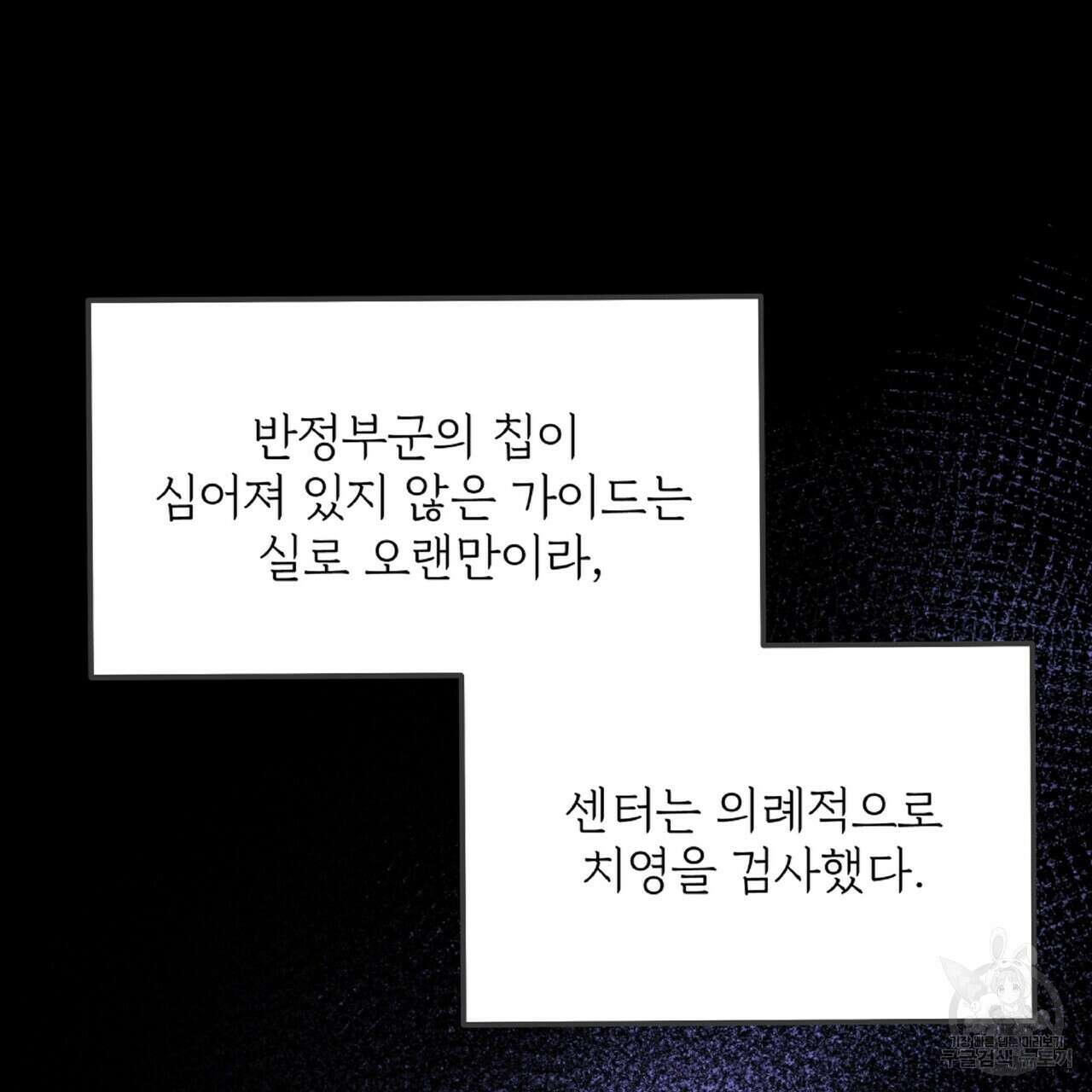 혐오 만세 3화 148