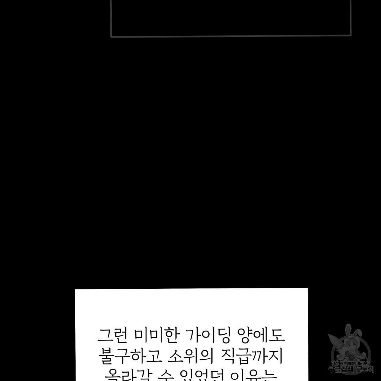혐오 만세 3화 155