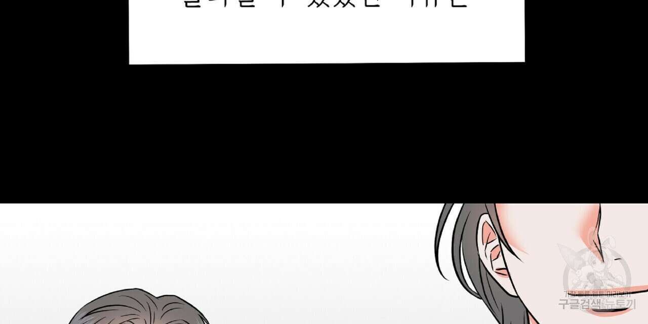 혐오 만세 3화 156