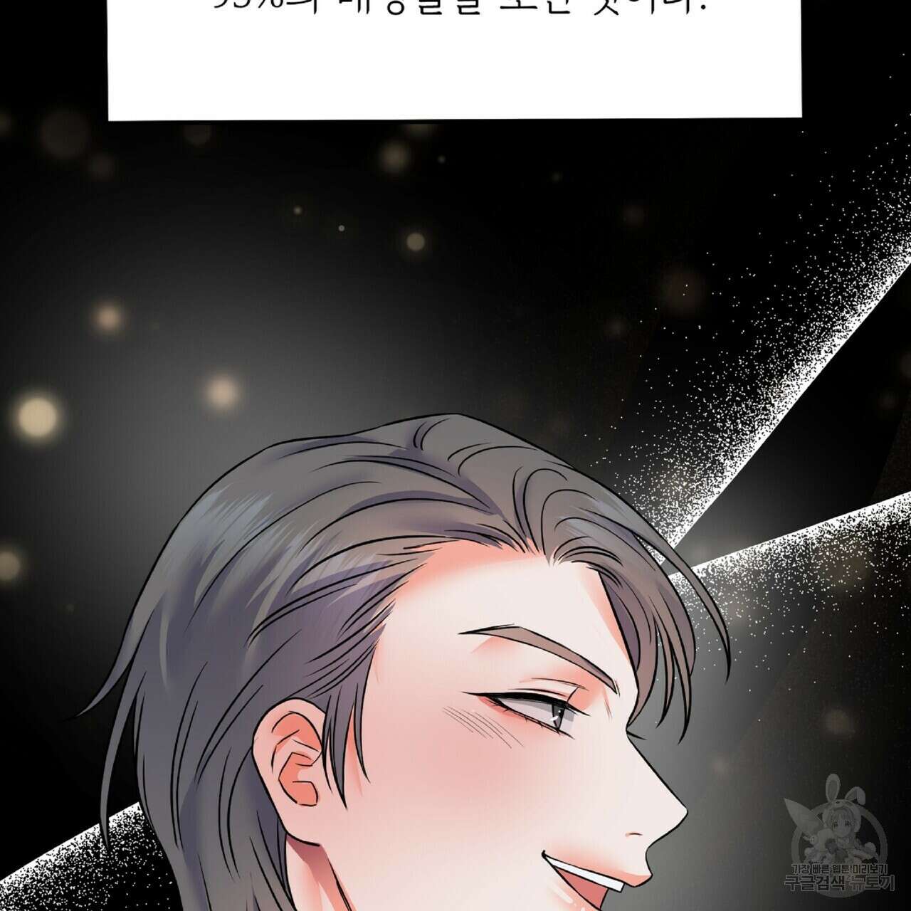 혐오 만세 3화 163