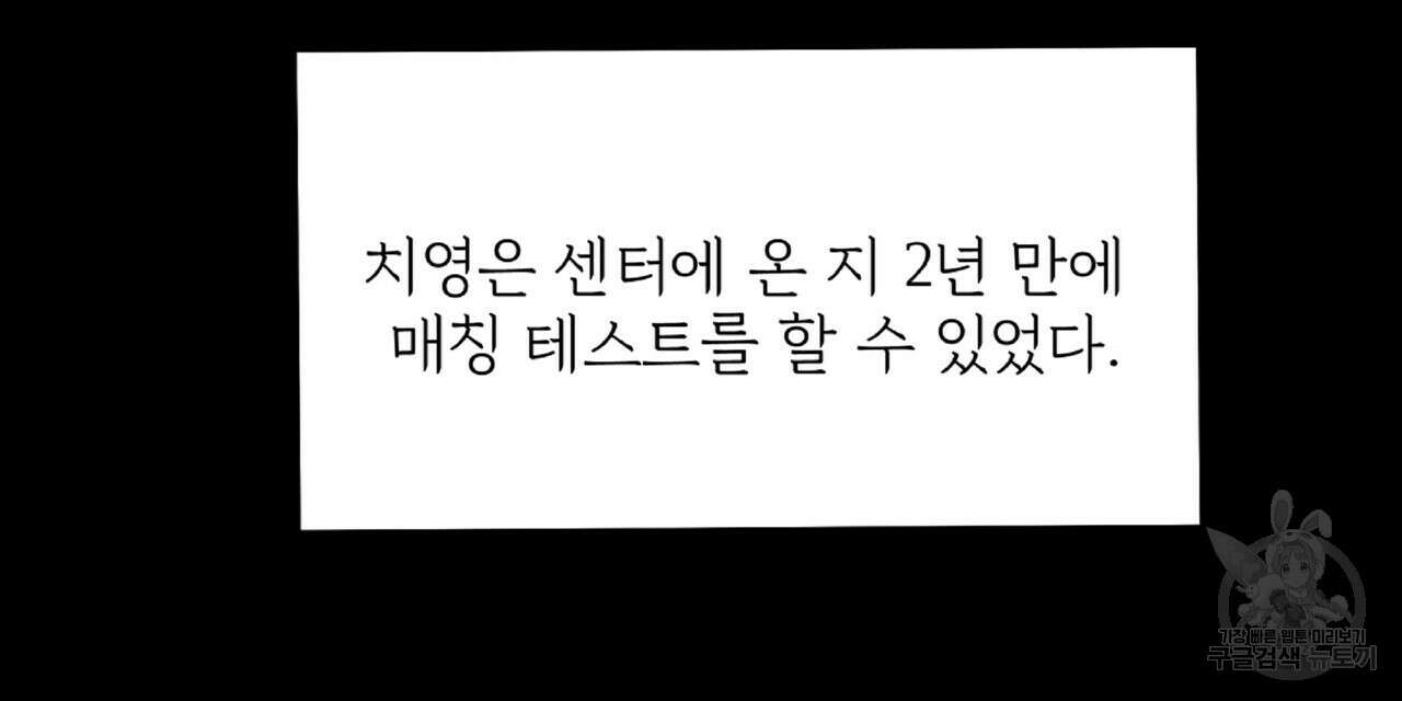 혐오 만세 3화 168