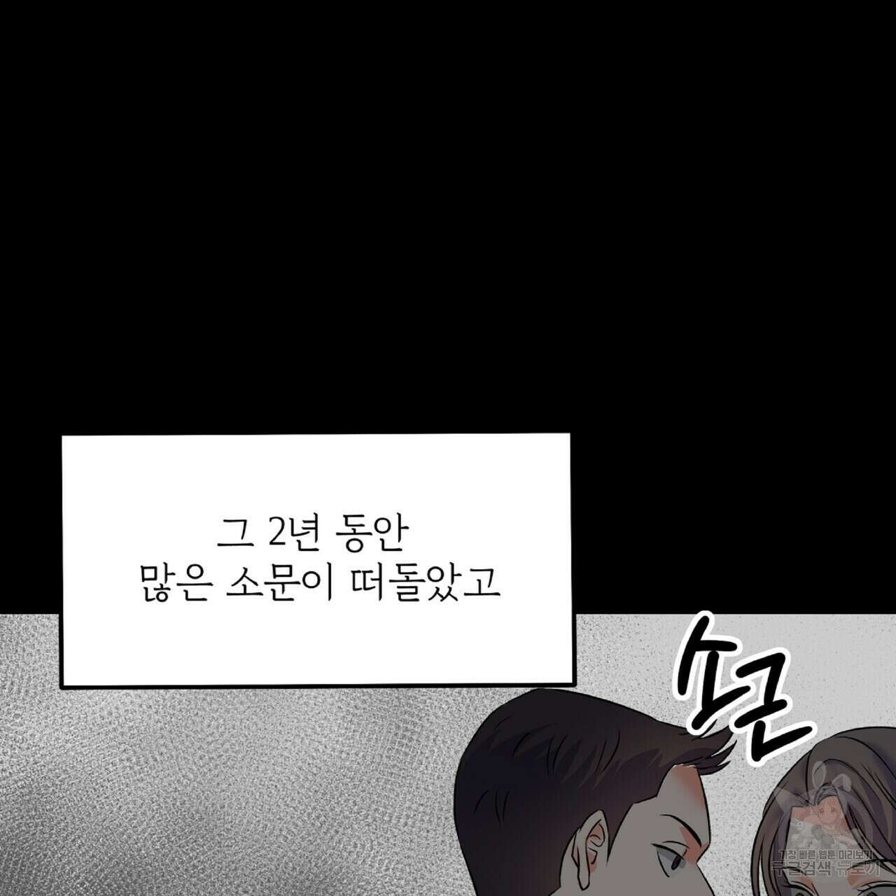 혐오 만세 3화 169