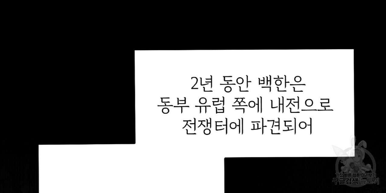 혐오 만세 3화 171
