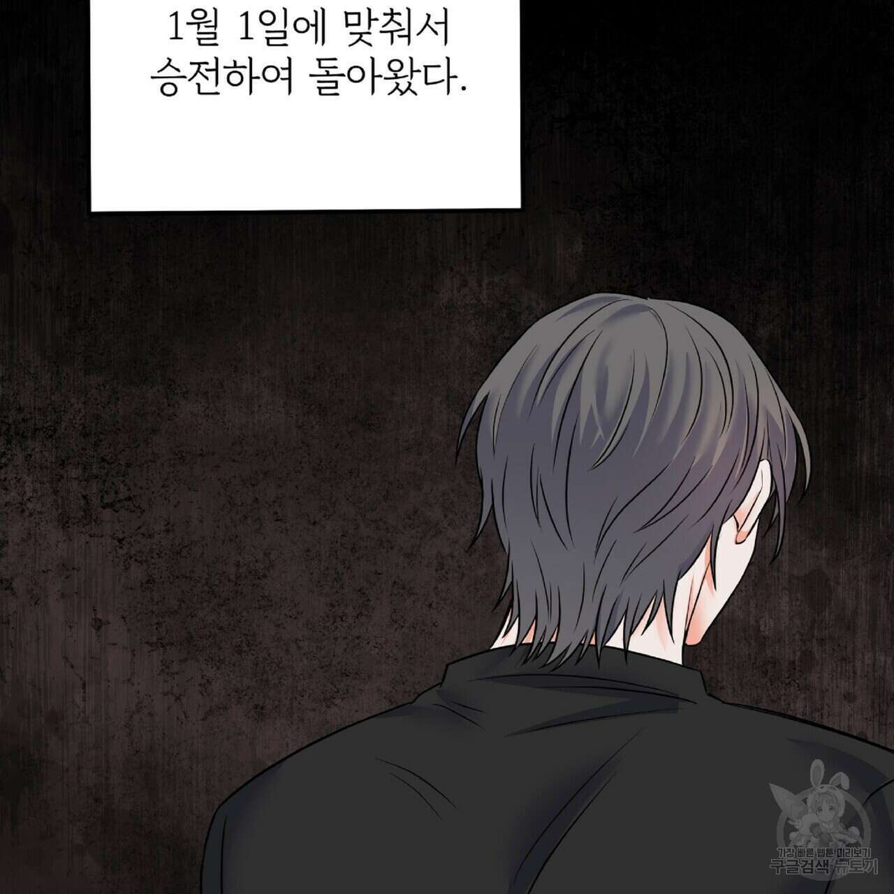 혐오 만세 3화 172