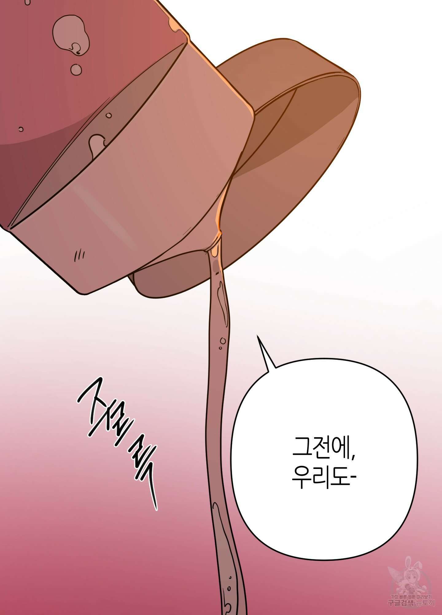퍼펙트 바디 파트너 20화 2